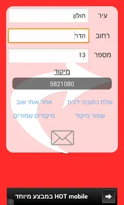 Find Zip Code screenshot 1
