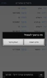 Find Zip Code screenshot 4