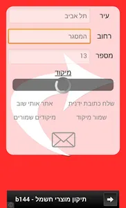 Find Zip Code screenshot 5