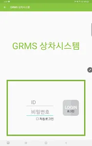주명개발 상차시스템 screenshot 0