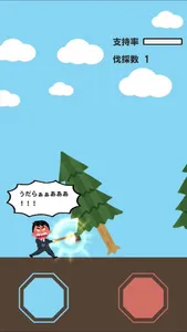 花粉撲滅ゲーム - 花粉情報が気になるあなたへ screenshot 0