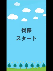 花粉撲滅ゲーム - 花粉情報が気になるあなたへ screenshot 11