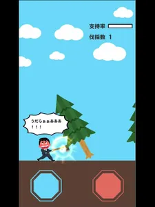 花粉撲滅ゲーム - 花粉情報が気になるあなたへ screenshot 4