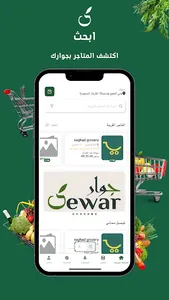 Gewar screenshot 1