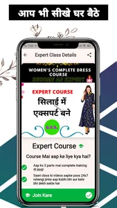 ghori fashion designer-कम्प्ली screenshot 0