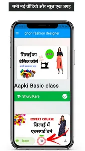 ghori fashion designer-कम्प्ली screenshot 1