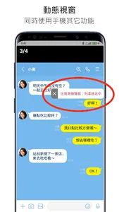捷運跑跑 - 迷你視窗 列車到站時間提醒 screenshot 2
