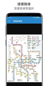 捷運跑跑 - 迷你視窗 列車到站時間提醒 screenshot 5