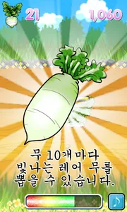 무 뽑기 게임 screenshot 2