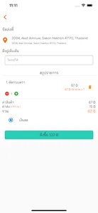 GGet screenshot 4