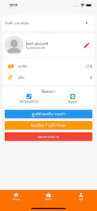 GGet screenshot 5