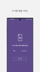 끼우다(폰케이스 종합 쇼핑몰) screenshot 0