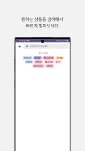 끼우다(폰케이스 종합 쇼핑몰) screenshot 2