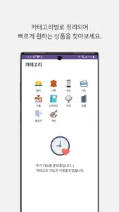 끼우다(폰케이스 종합 쇼핑몰) screenshot 4