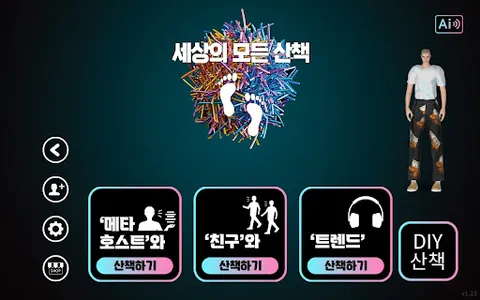 운동앤수다 screenshot 0