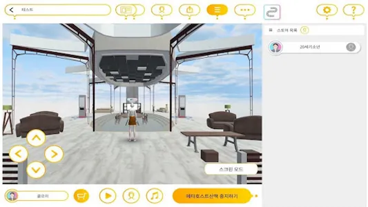 운동앤수다 screenshot 13