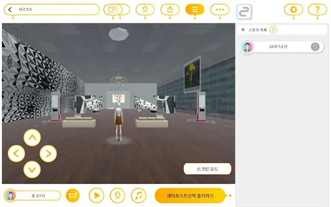 운동앤수다 screenshot 7