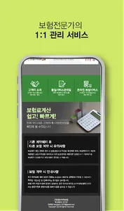 다이렉트자동차보험료비교견적 종합보험 자동차보험료 사이트 screenshot 3