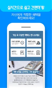 메리츠화재 태아보험 비교견적 screenshot 3