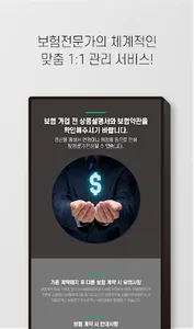 다이렉트자동차보험 다모아 차량책임보험 가입 비교 screenshot 3