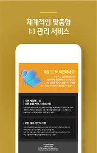 메리츠 어린이보험 비교 앱 아기보험비교사이트 가입연령 screenshot 3