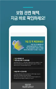 실손의료비보험 비교견적 보험사별 실손보험 가입 한화손해 screenshot 3