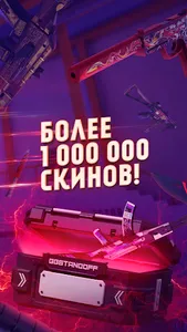 GGSTANDOFF - скины и кейсы screenshot 2