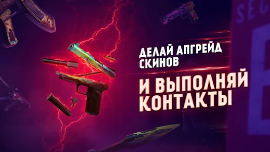 GGSTANDOFF - скины и кейсы screenshot 4