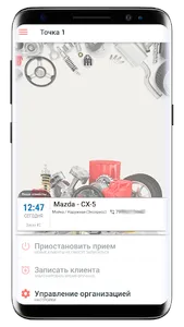 Автозона - автосервис, мойка,  screenshot 7