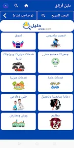 daleel arza2 screenshot 1
