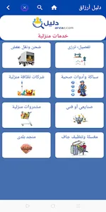 daleel arza2 screenshot 2