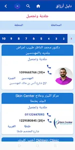 daleel arza2 screenshot 3