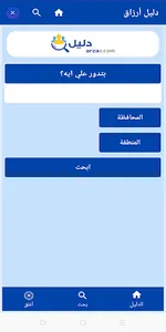 daleel arza2 screenshot 5