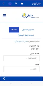 daleel arza2 screenshot 6