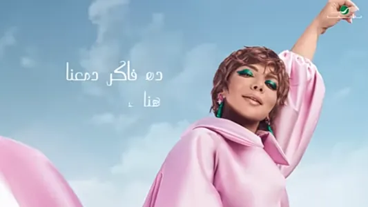 اغنية غلبان اصاله بدون نت screenshot 1