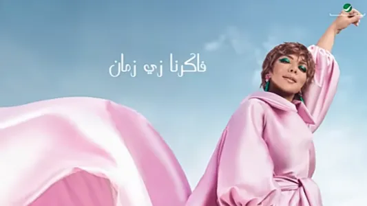 اغنية غلبان اصاله بدون نت screenshot 2