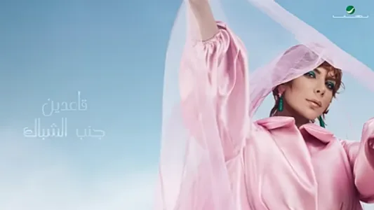 اغنية غلبان اصاله بدون نت screenshot 3