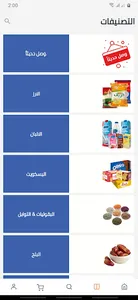 غربية للتجارة screenshot 3