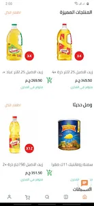 غربية للتجارة screenshot 4