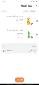 غربية للتجارة screenshot 5