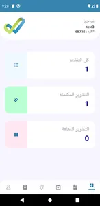 مختبرالغربية screenshot 0