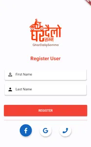 Ghar Dailo Samma screenshot 3