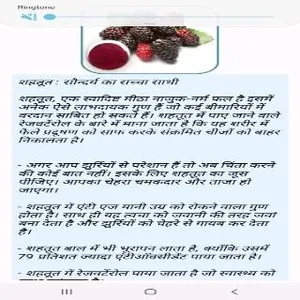 Gharelu upyog screenshot 5