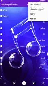 آهنگ های سیاوش قمیشی screenshot 3