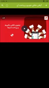 آموزش برنامه آپ screenshot 3