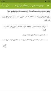 آموزش برنامه فیلیمو screenshot 4