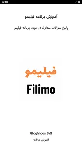 آموزش برنامه فیلیمو screenshot 5