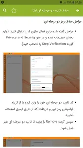 آموزش برنامه ایتا screenshot 12