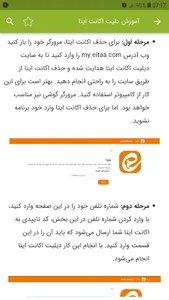 آموزش برنامه ایتا screenshot 13