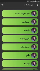 آهنگ های محسن لرستانی آفلاین screenshot 10